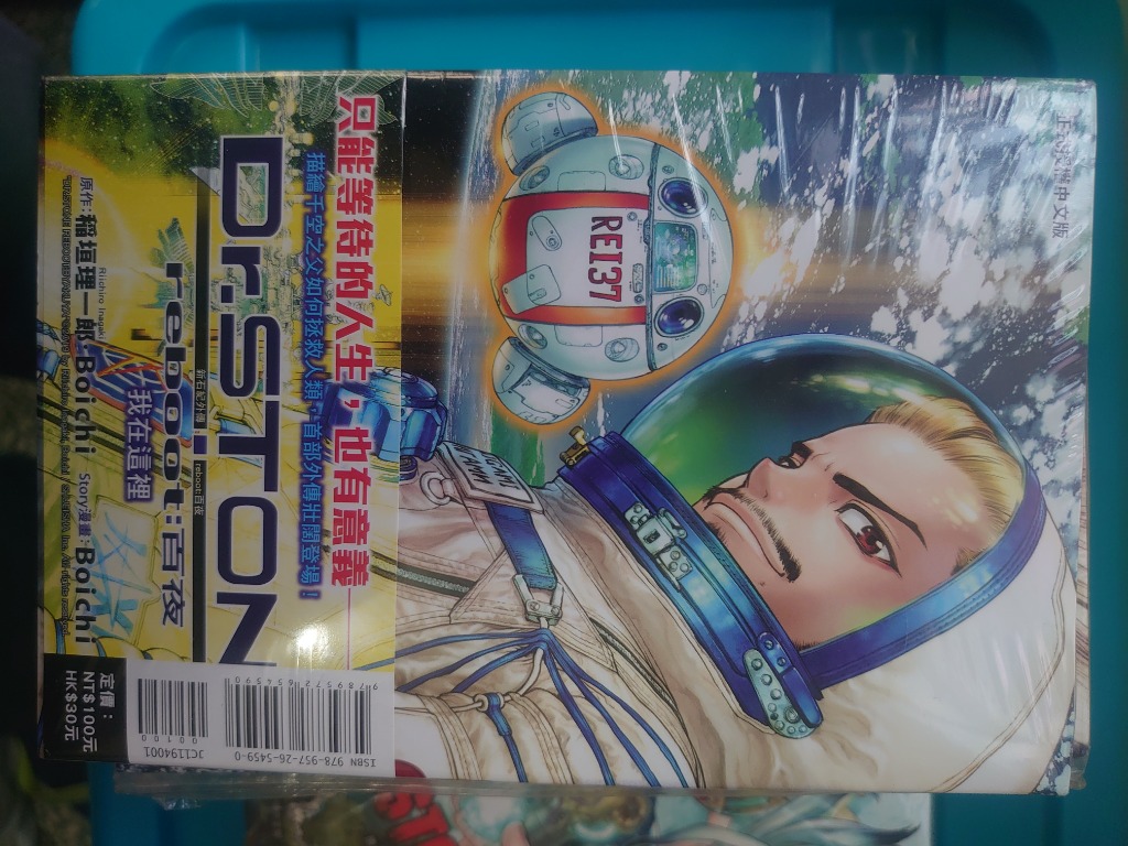 Dr Stone 石紀元1 17 1本完 書本 文具 漫畫 Carousell