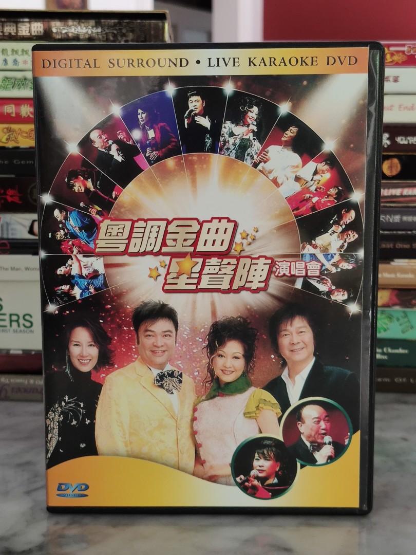 Dvd 粤调金曲星声阵演唱会 Music Media Cd S Dvd S Other Media On Carousell