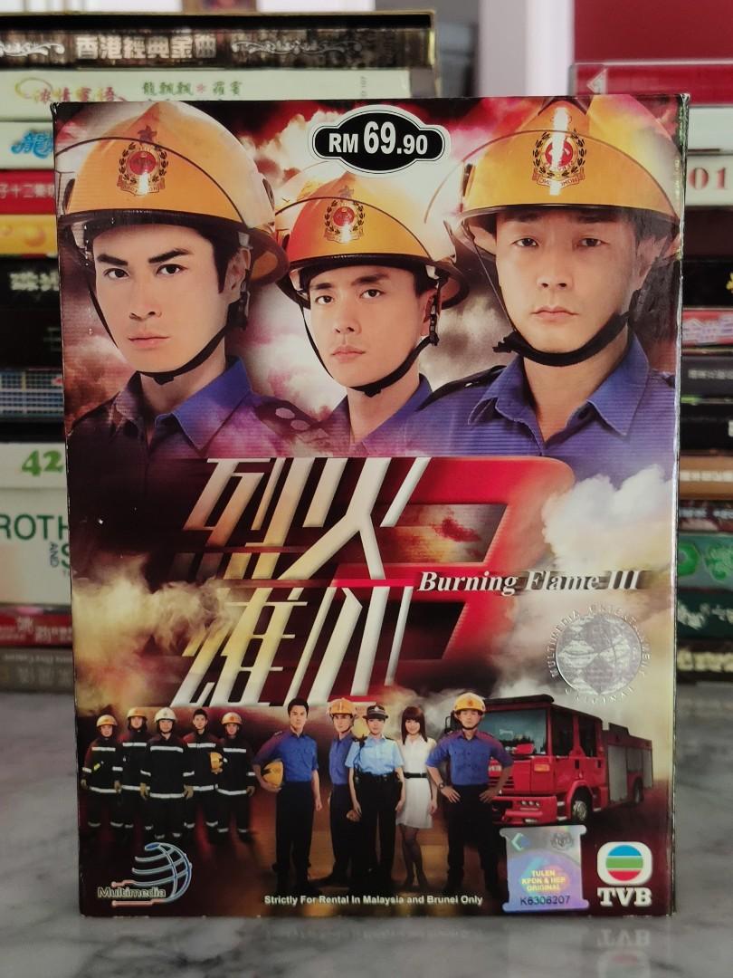 DVD) 烈火雄心 3 Burning Flame III ( 8 Disc), Hobbies  Toys, Music  Media, CDs   DVDs on Carousell