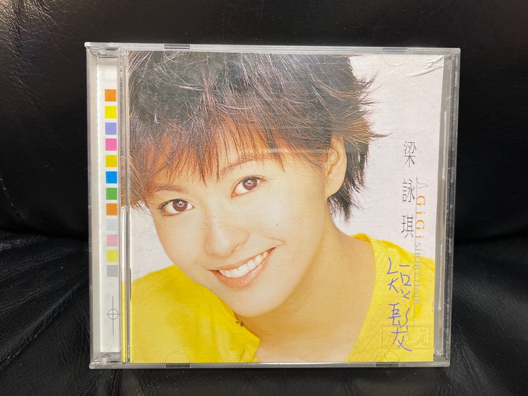 梁詠琪Gigi Leung(短髮Short Hair)CD台灣版1997, 興趣及遊戲