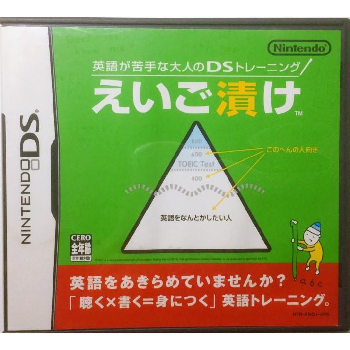 Nds正日版任天堂 えいご漬け 英語學習 防疫 電玩 電玩遊戲在旋轉拍賣