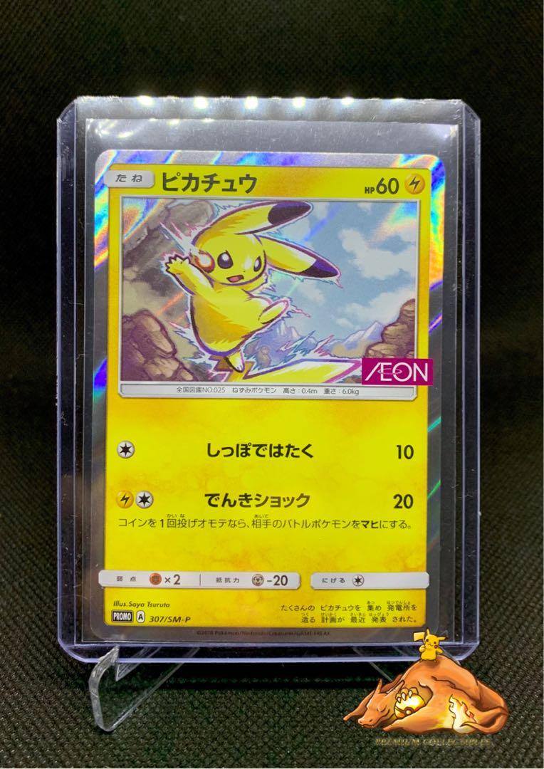 Pokemon Tcg Aeon Special Pack Pikachu Promo 307 Sm P Hobbies Toys Toys Games On Carousell