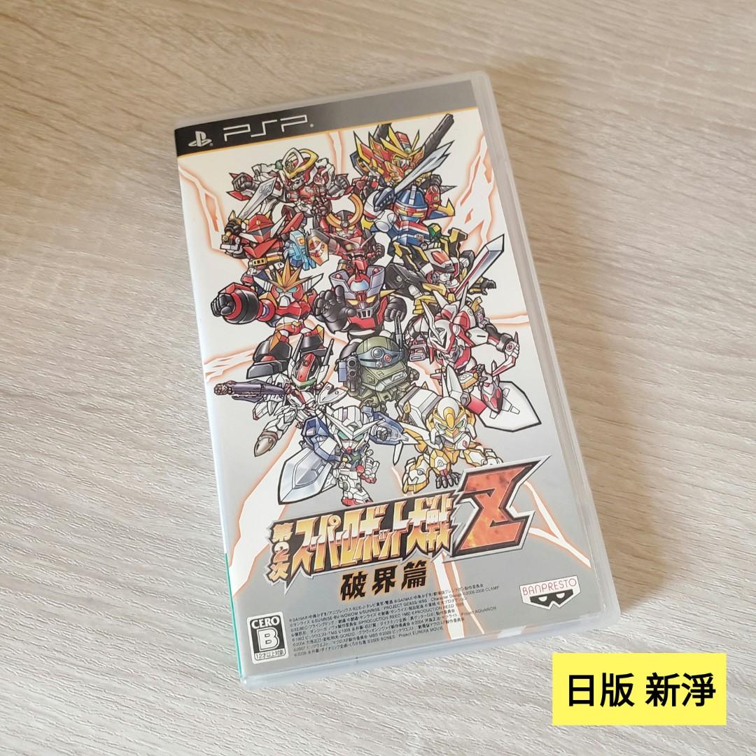 Psp 日版第二次機械人大戰z 破界篇 遊戲機 遊戲機遊戲 Carousell Psp 日版第二次機械人大戰z 破界篇 遊戲機 遊戲機遊戲 Carousell