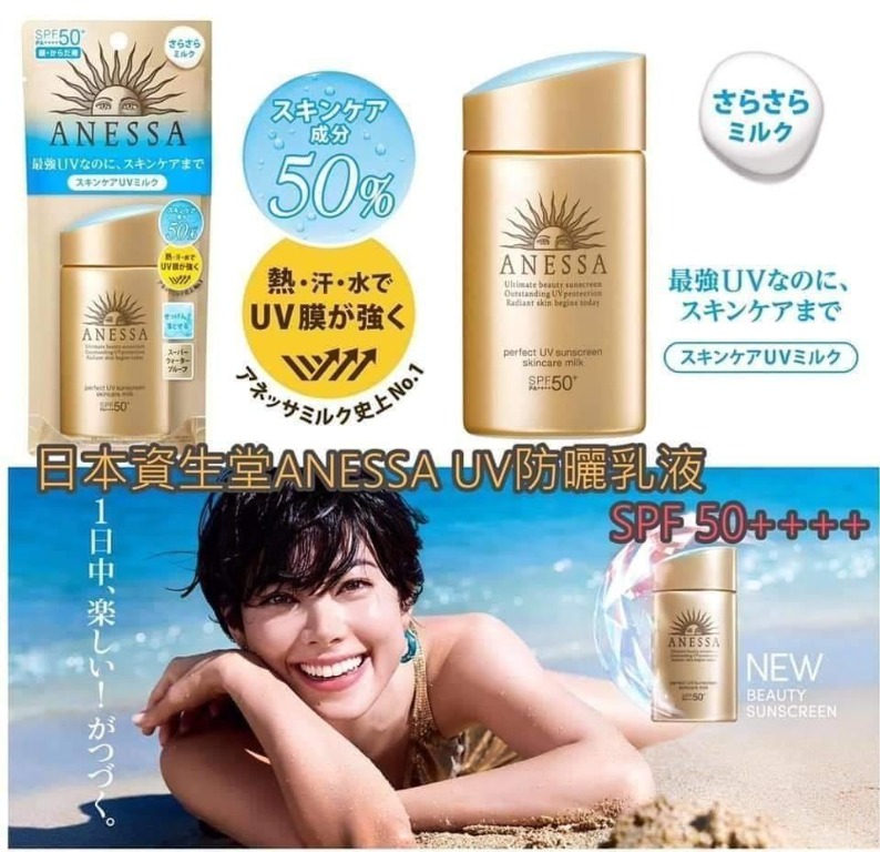 日本shiseido 資生堂anessa Uv 金色防曬乳液 預購 Carousell