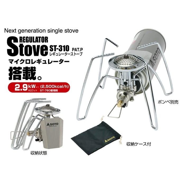 Soto St 310 Micro Regulator Stove Gas Stove Camping Stove Ready Stock Sports Equipment Sports Games Water Sports On Carousell Soto St 310 Micro Regulator Stove Gas Stove Camping Stove Ready Stock Sports Equipment Sports Games Water Sports On Carousell