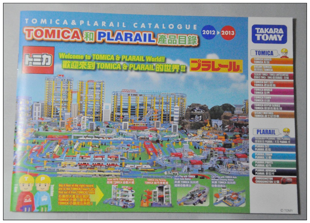 Tomica Plarail 2012 2013 Catalogue English Chinese version NEW