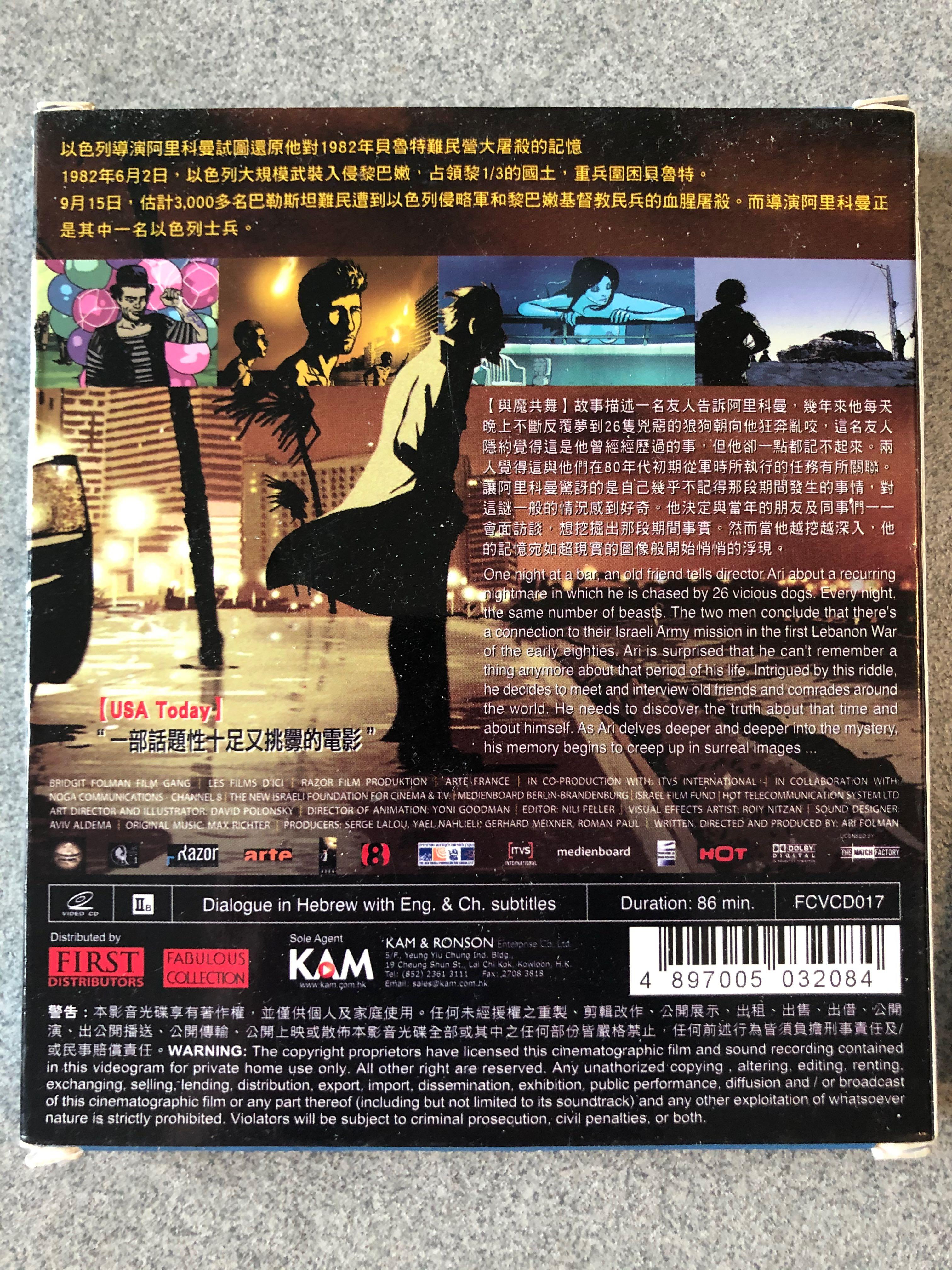 Vcd Animation 動漫 與魔共舞waltz With Bashir 暗黑刑警paris 54 Renaissance 興趣及遊戲 收藏品及紀念品 明星周邊 Carousell