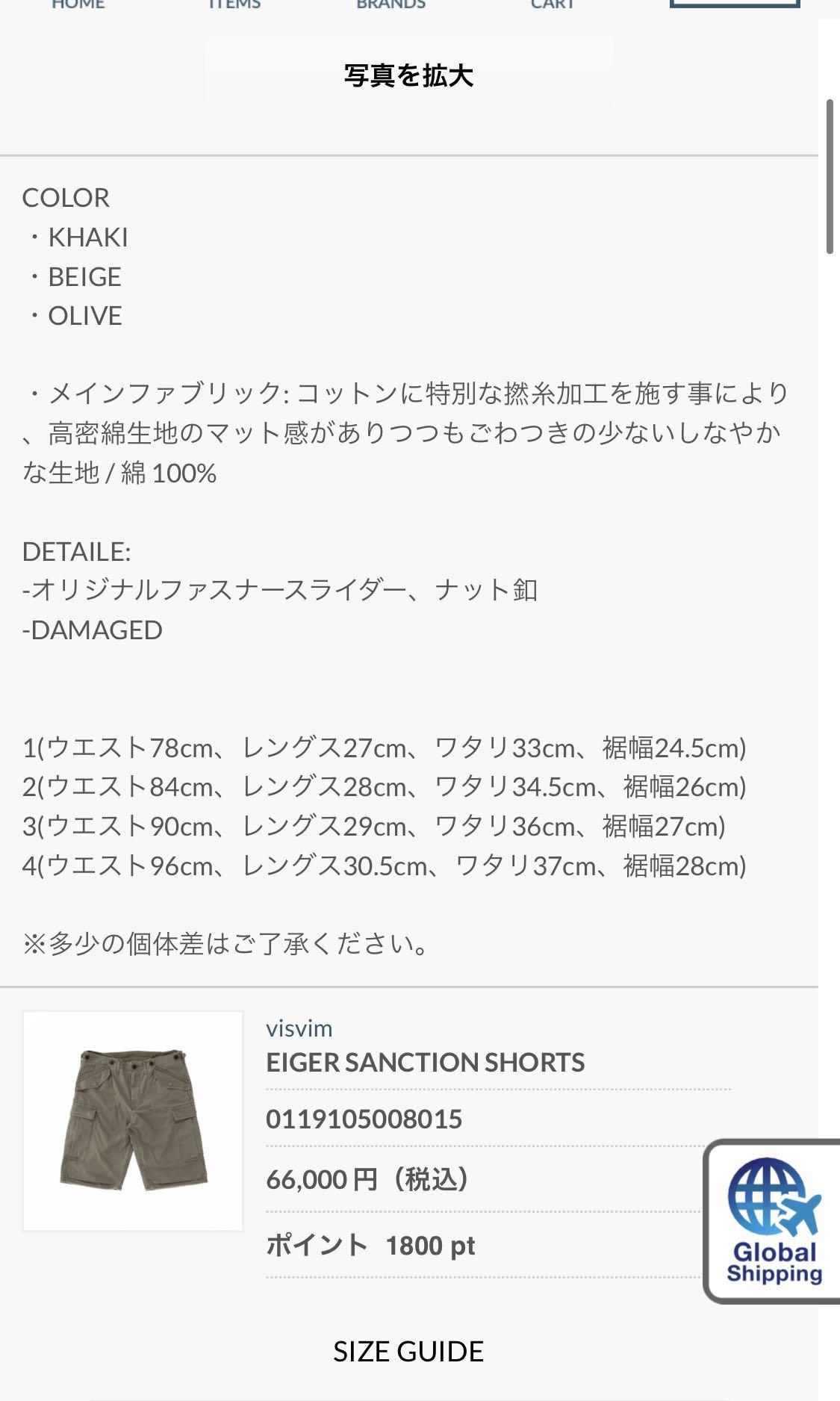 visvim 19ss eiger sanction shorts khaki, 男裝, 褲＆半截裙, 長褲