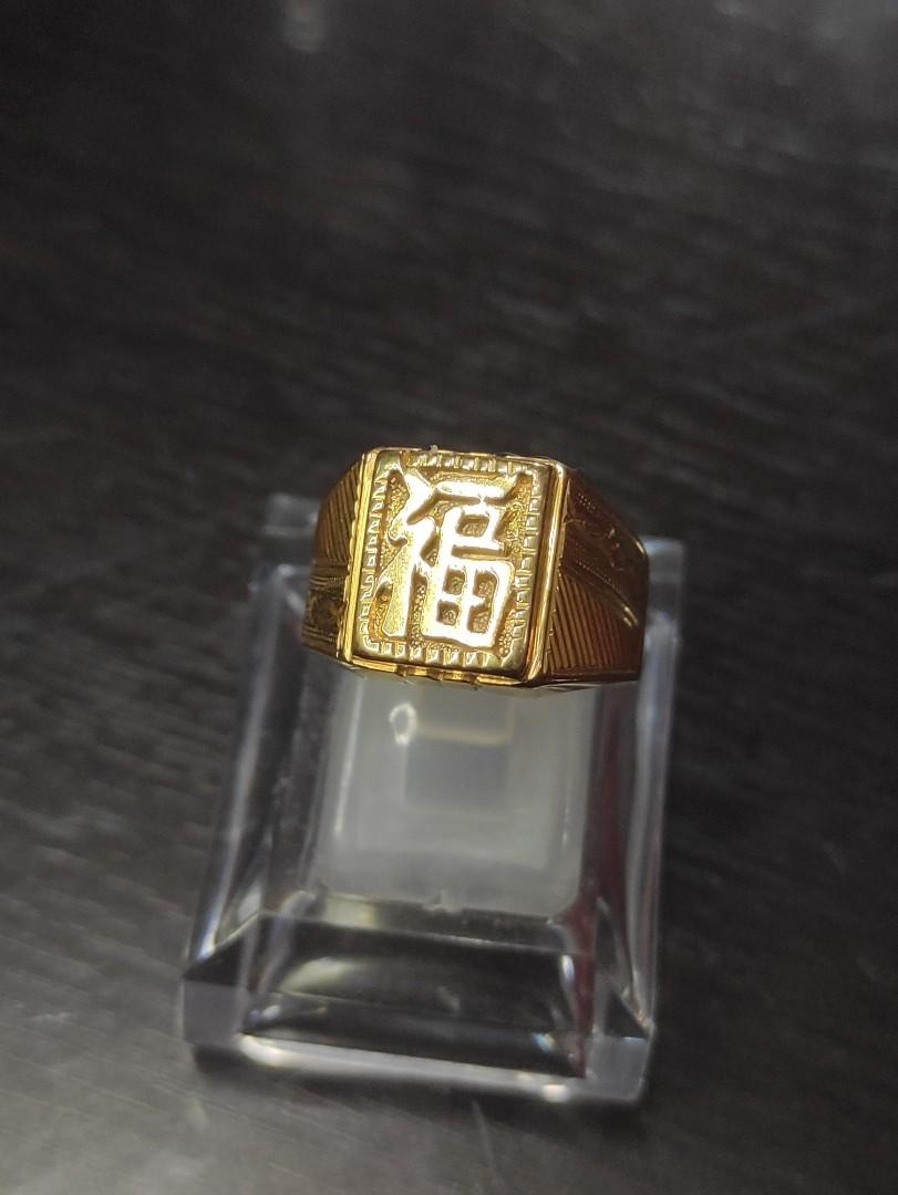 Ring in clearance chinese character