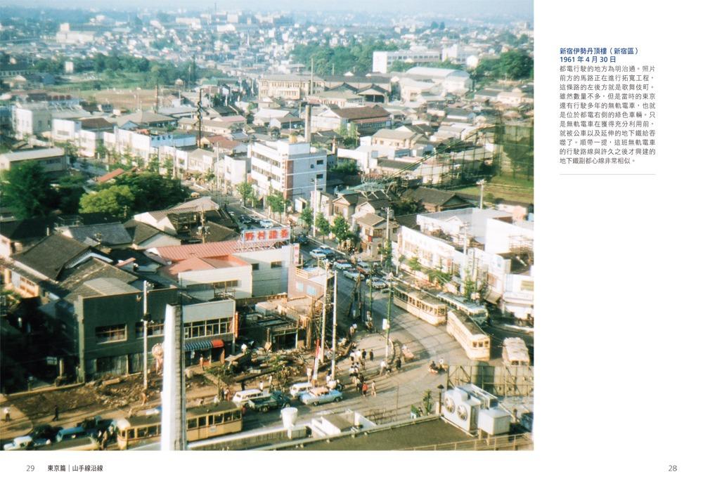 昭和時代舊照](慳$30) 日本昭和時代老照片：鐵道‧生活‧風景帖香港>街外