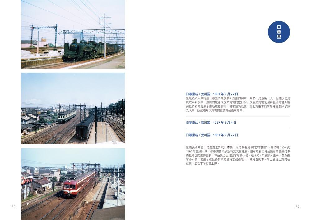 昭和時代舊照](慳$30) 日本昭和時代老照片：鐵道‧生活‧風景帖香港>街外