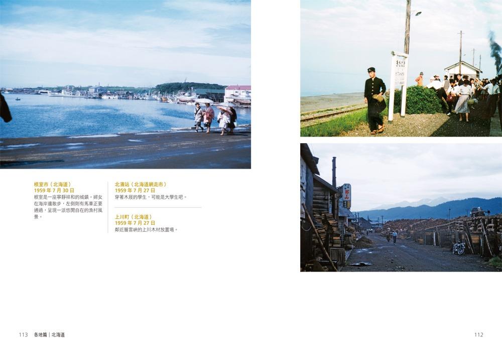昭和時代舊照](慳$30) 日本昭和時代老照片：鐵道‧生活‧風景帖香港>街外