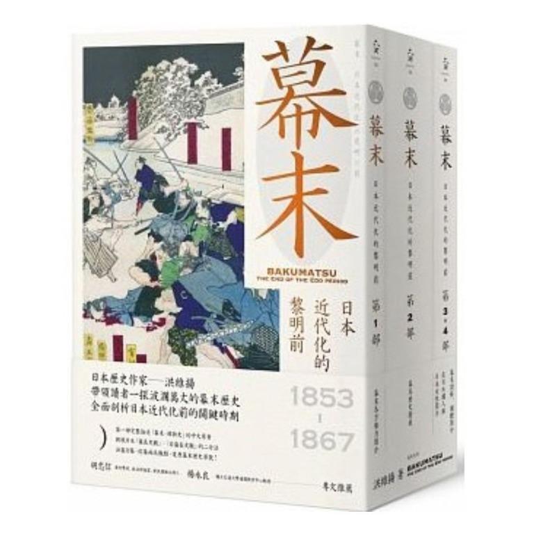 日本の思想〈第19〉吉田松陰集 (1969年)