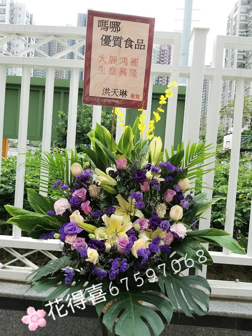 開張花籃花牌 手作 自家設計 手作產品 飾物 Carousell