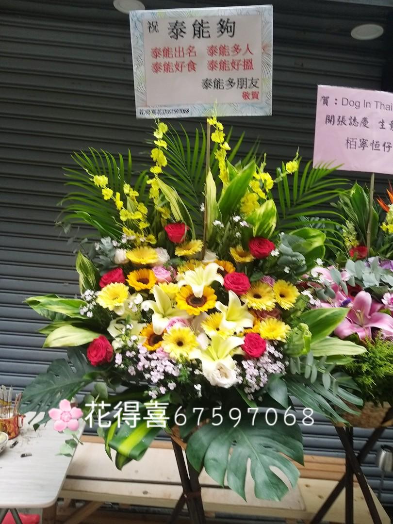 開張花籃花牌 手作 自家設計 手作產品 飾物 Carousell