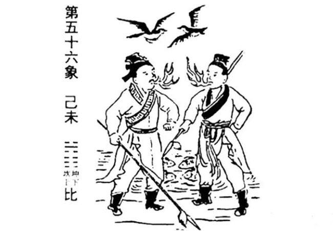 推背圖算命 興趣及遊戲 古董收藏 宗教物品 Carousell