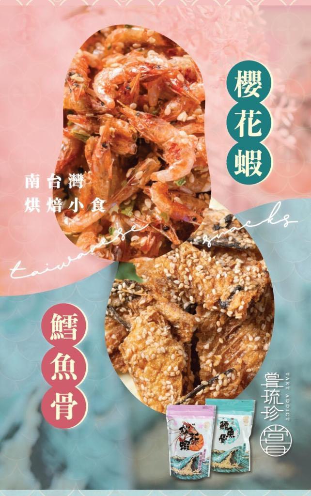 台灣嘗琉珍 烘焙櫻花蝦及烘焙鳕魚骨 150g 嘢食 嘢飲 包裝食物 即食食物 Carousell
