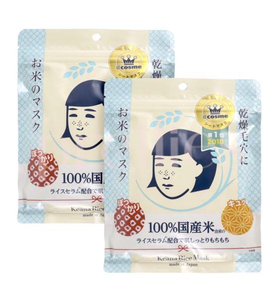 石澤研究所毛穴撫子日本米精華保濕面膜 美容 化妝品 皮膚護理 Carousell