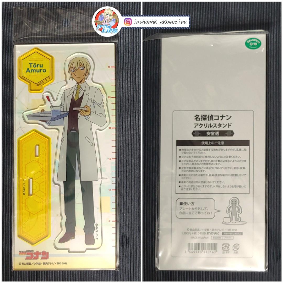 日版 現貨 名偵探柯南安室透亞克力膠立牌實驗服movic 官方正版有證貼 玩具 遊戲類 玩具 Carousell