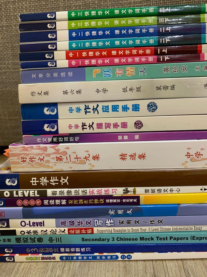 Secondary Chinese Study Guide Chinese Reference Books Composition Hobbies Toys Books Magazines Assessment Books On Carousell Secondary Chinese Study Guide Chinese Reference Books Composition Hobbies Toys Books Magazines Assessment Books On Carousell