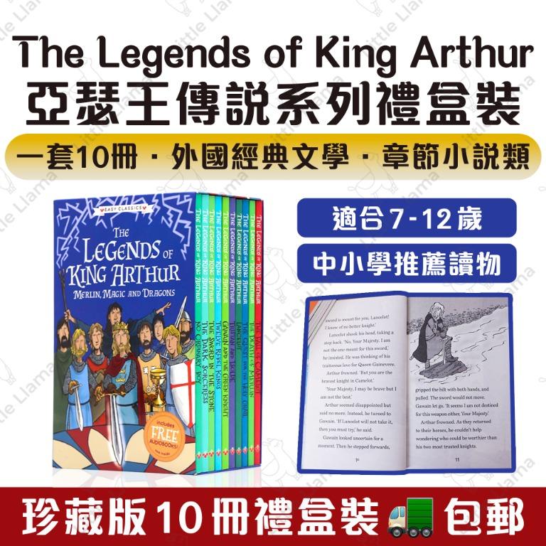 現貨包郵 The Legends Of King Arthur 亞瑟王傳說小說套裝 10冊 適合6 12歲 兒童英語學習英文小說章節書 書本 文具 小朋友書 Carousell