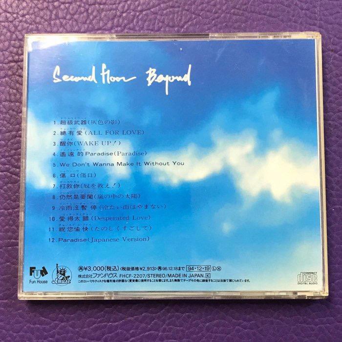 BEYOND 黃家強黃貫中葉世榮CD SECOND FLOOR 二樓後座齊件日版舊版(1994