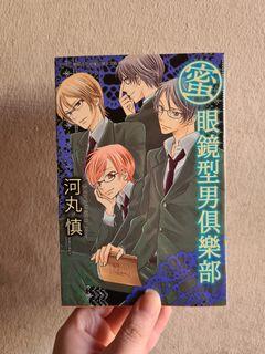 Wts Chinese One Shot Series Manga Hobbies Toys Books Magazines Comics Manga On Carousell