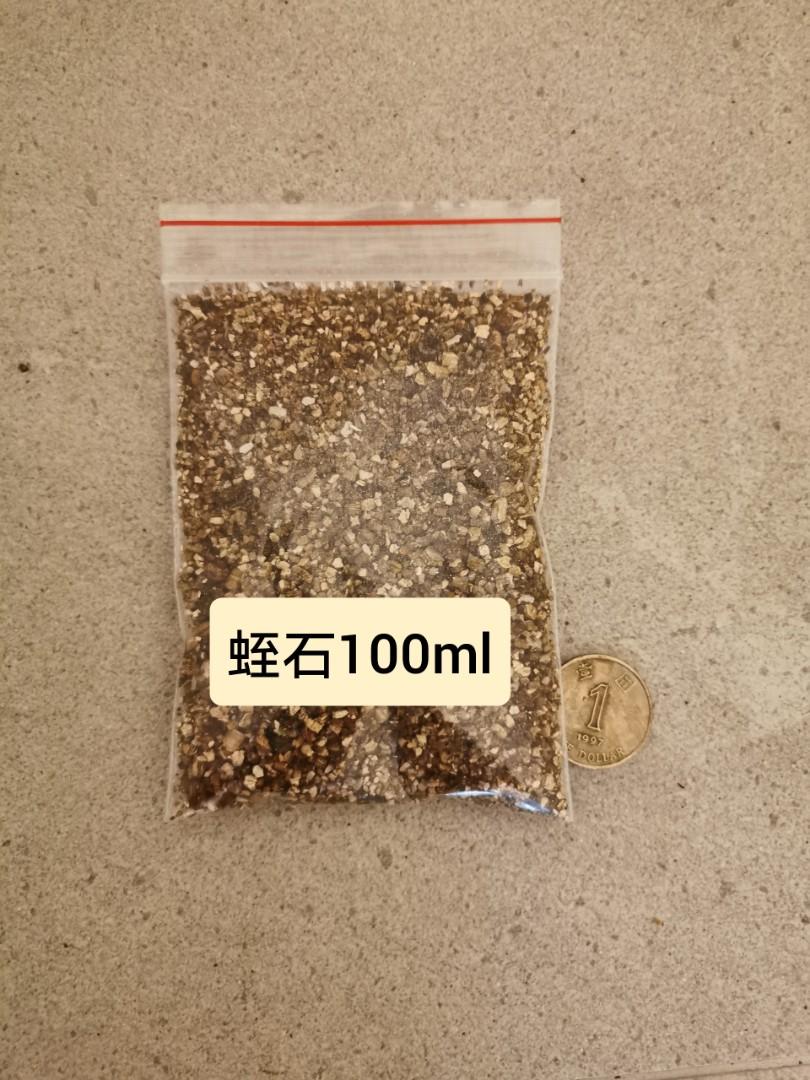 蛭石100ml 泥炭土赤玉鹿沼顆粒土多肉植物專用泥土介質培苗 傢俬 家居 園藝 植物及種子 Carousell