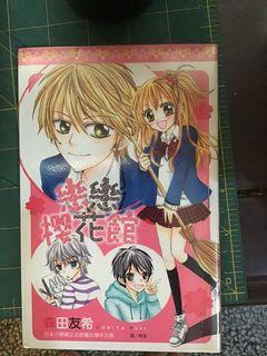 1 收藏書 僅拆封一次2 繁體3 不拆賣 圖書 漫畫在旋轉拍賣