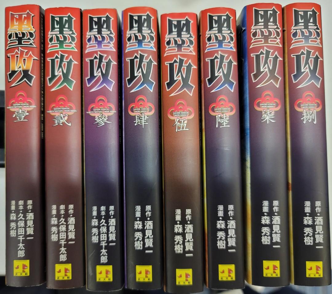 墨攻全套文庫版1 8集完 書本 文具 漫畫 Carousell 墨攻全套文庫版1 8集完 書本 文具 漫畫 Carousell