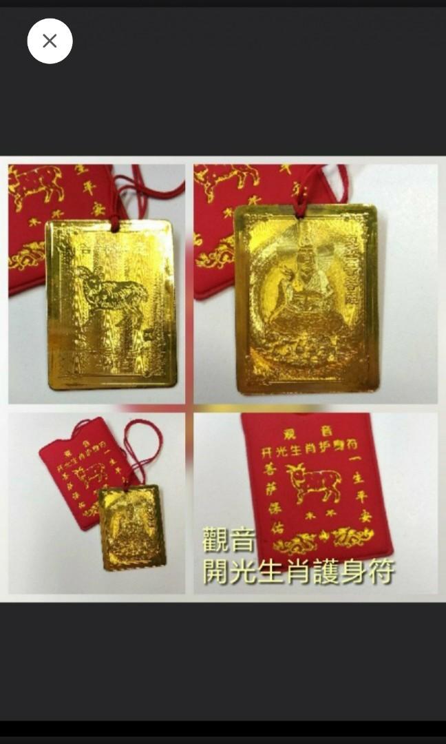 護身符 含24k金
