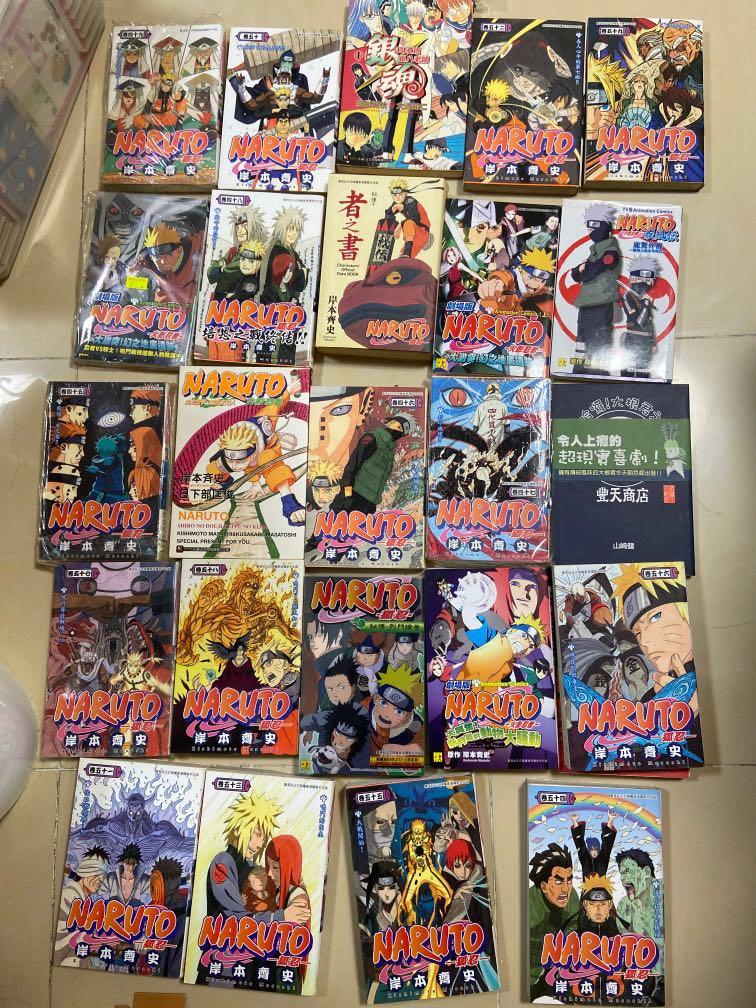 火影忍者銀魂漫畫naruto Gudetama 書本 文具 漫畫 Carousell 火影忍者銀魂漫畫naruto Gudetama 書本 文具 漫畫 Carousell