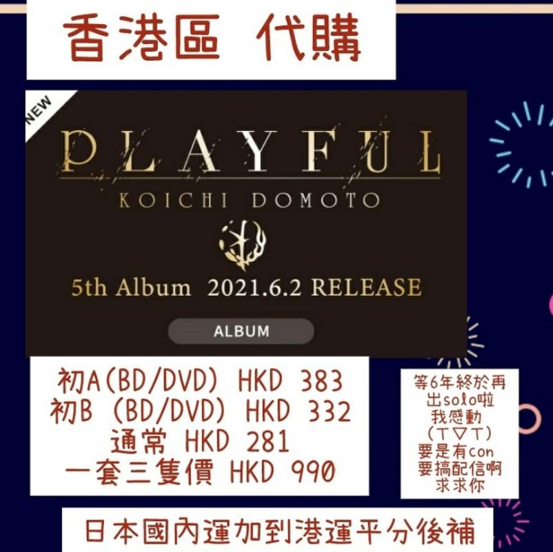 堂本光一koichi Domoto Playful 代購kinki Kids 日本明星 Carousell