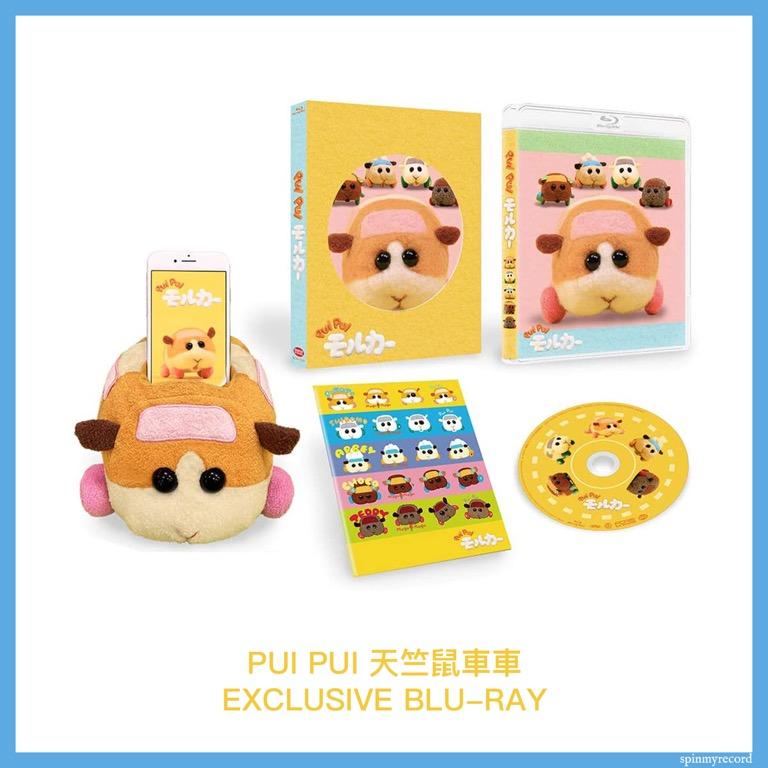 預訂 Pui Pui 天竺鼠車車限定生產blu Ray 預購 Carousell