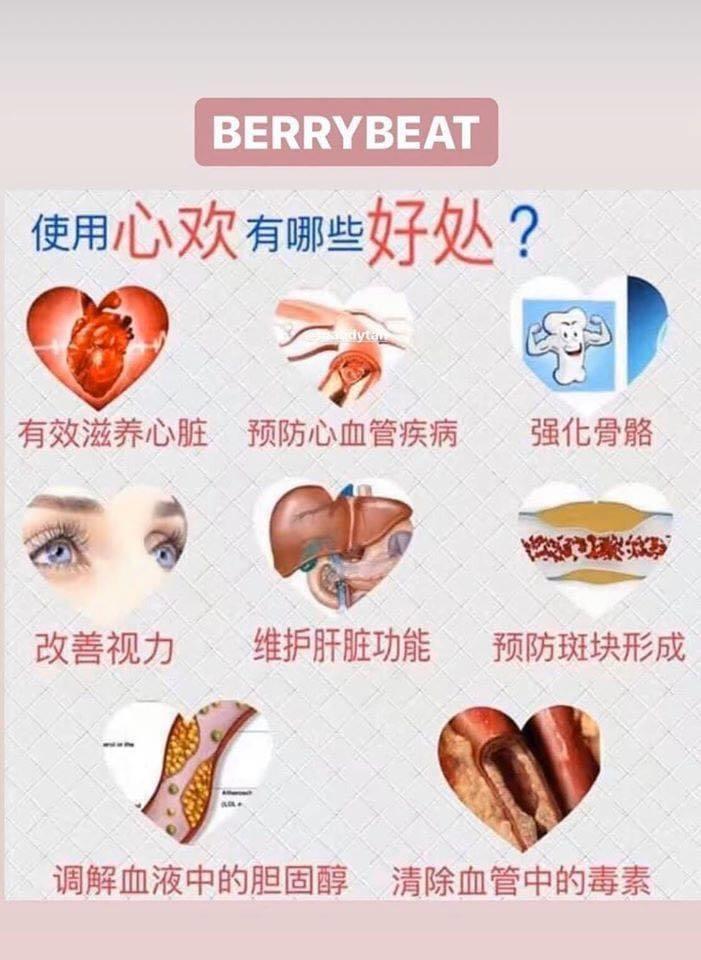 BERRYBEAT心欢 by eLEADDesigned to nourish the liver & heart. Rich in