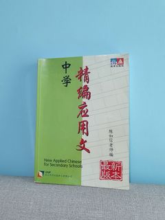 (Category: ) located in . Submitted by schoolbookshop (Listing ID 1082536232, Image 1). Description: .