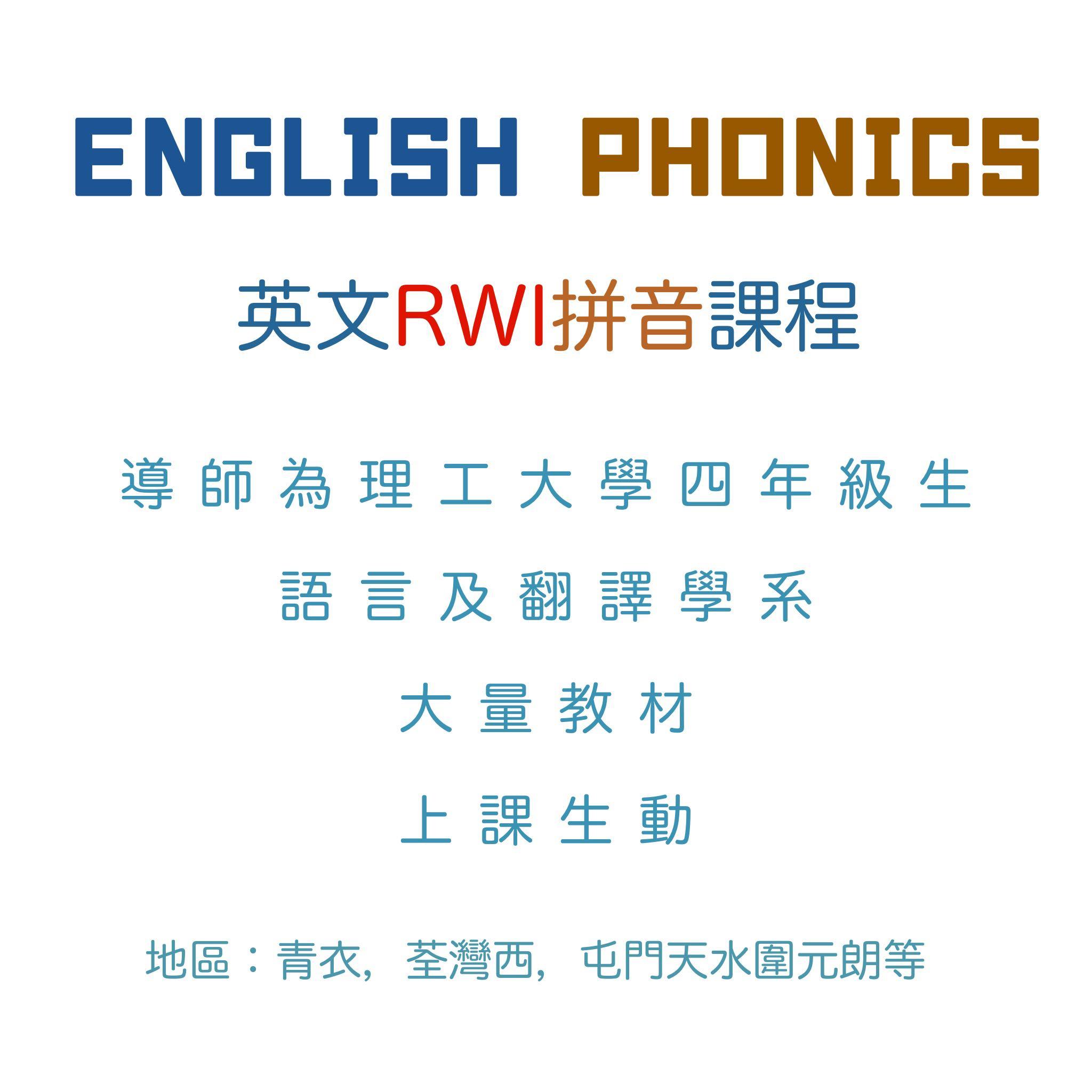 線上online Rwi英文拼音read Write Inc 班 Zoom Skype 服務 學習及增值課程 增值及補習 Carousell 線上online Rwi英文拼音read Write Inc 班 Zoom Skype 服務 學習及增值課程 增值及補習 Carousell