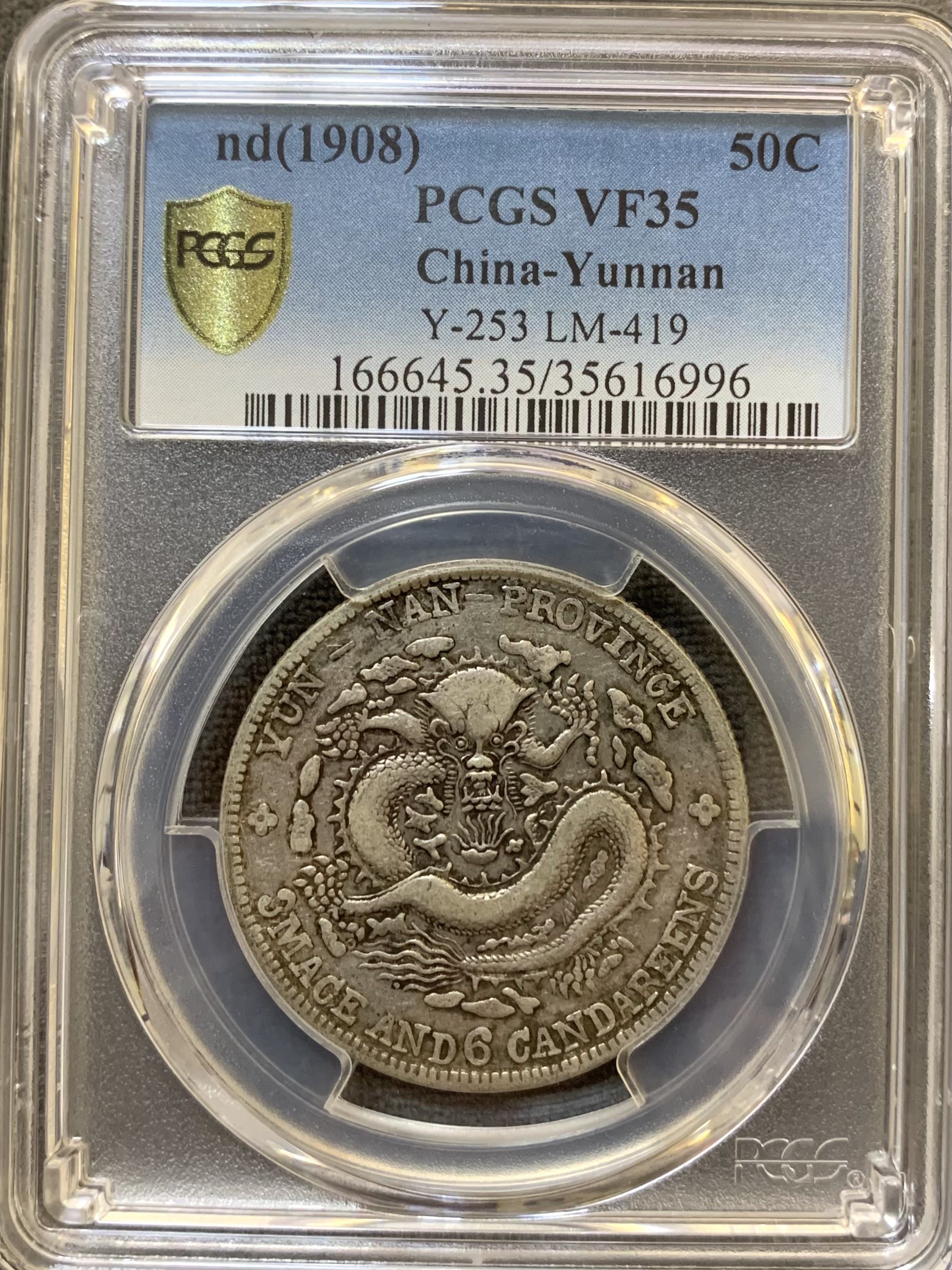 中国銀幣　雲南省造光緒元寶庫平三錢六分 PCGS 鑑定済　VF35 本物