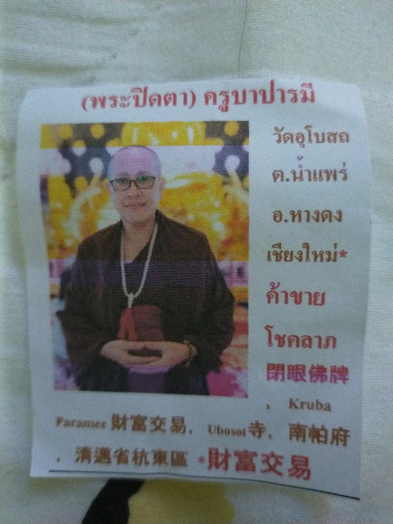 Pitda (Category: Religious Items) located in Singapore. Submitted by ongbak88888 (Listing ID 1082543633, Image 3). Description: .