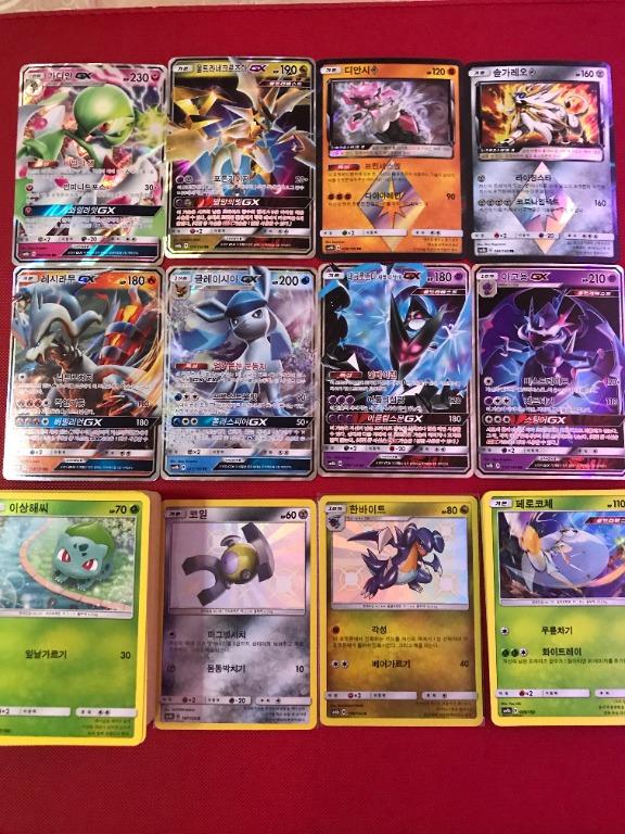 Pokemon Card Korean Tcg Gx Ultra Shiny Baby Shiny Lot No Duplicates On Carousell