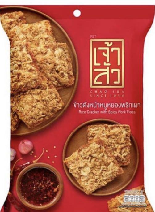 **PROMOTION** Rice crackers Pork floss 5.90, Food & Drinks, Packaged Snacks on Carousell