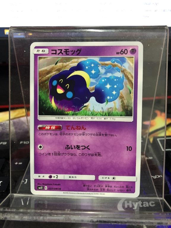 037 095 Sm12 B Pokemon Card Japanese Cosmog C Hobbies Toys Toys Games On Carousell