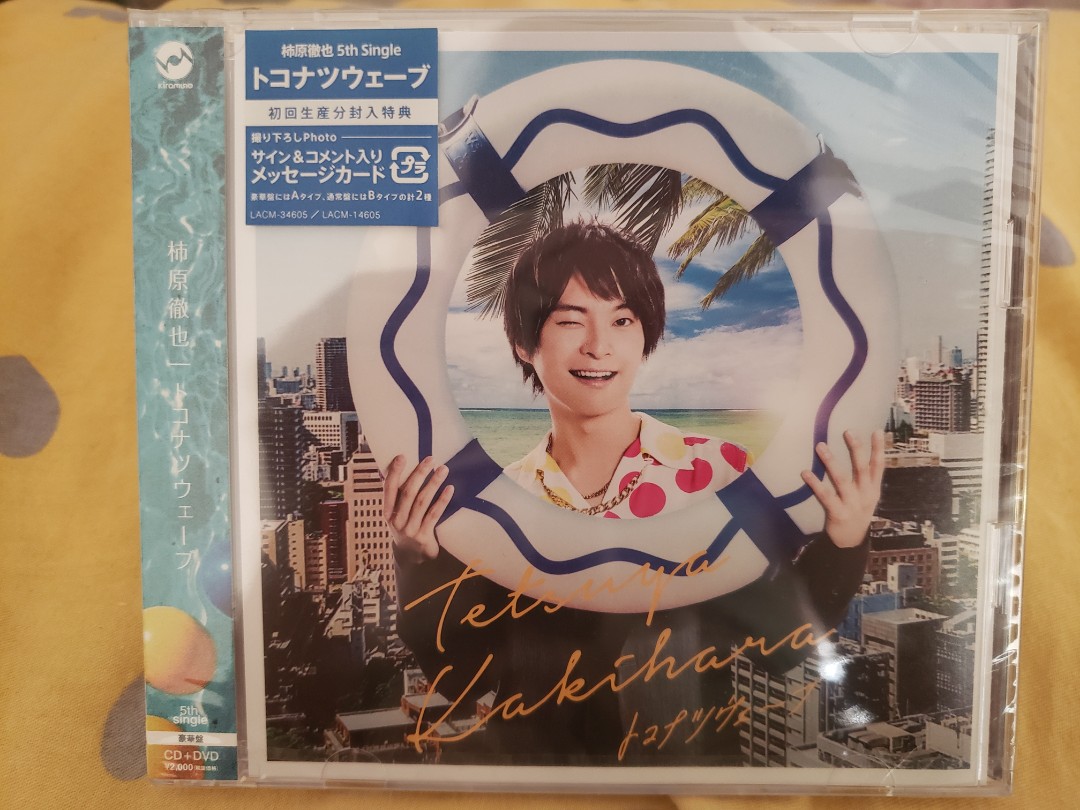 日本聲優柿原徹也5th Single Dvd 音樂樂器 配件 Cd S Dvd S Other Media Carousell
