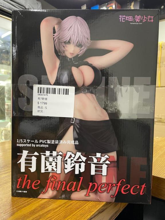 全新寄性獣医・鈴音有薗鈴音the final perfect：ver.Noir 寄性獸醫有薗