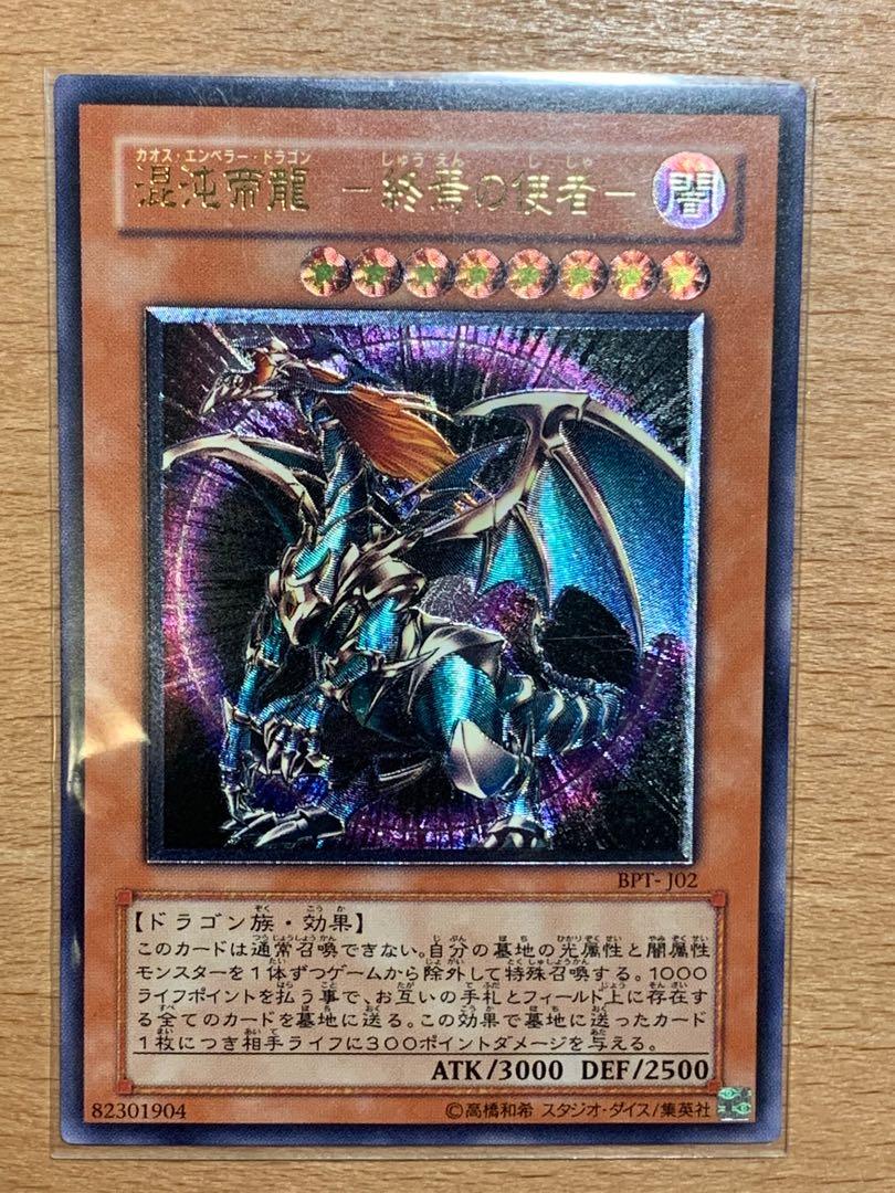 遊戲王混沌帝龍 Utr 興趣及遊戲 玩具 遊戲類 Carousell