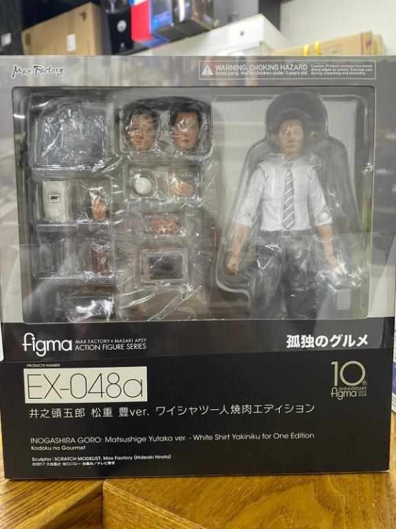 ☆人気店舗☆ figma 孤独のグルメ 井之頭五郎 松重豊ver. 一人焼肉