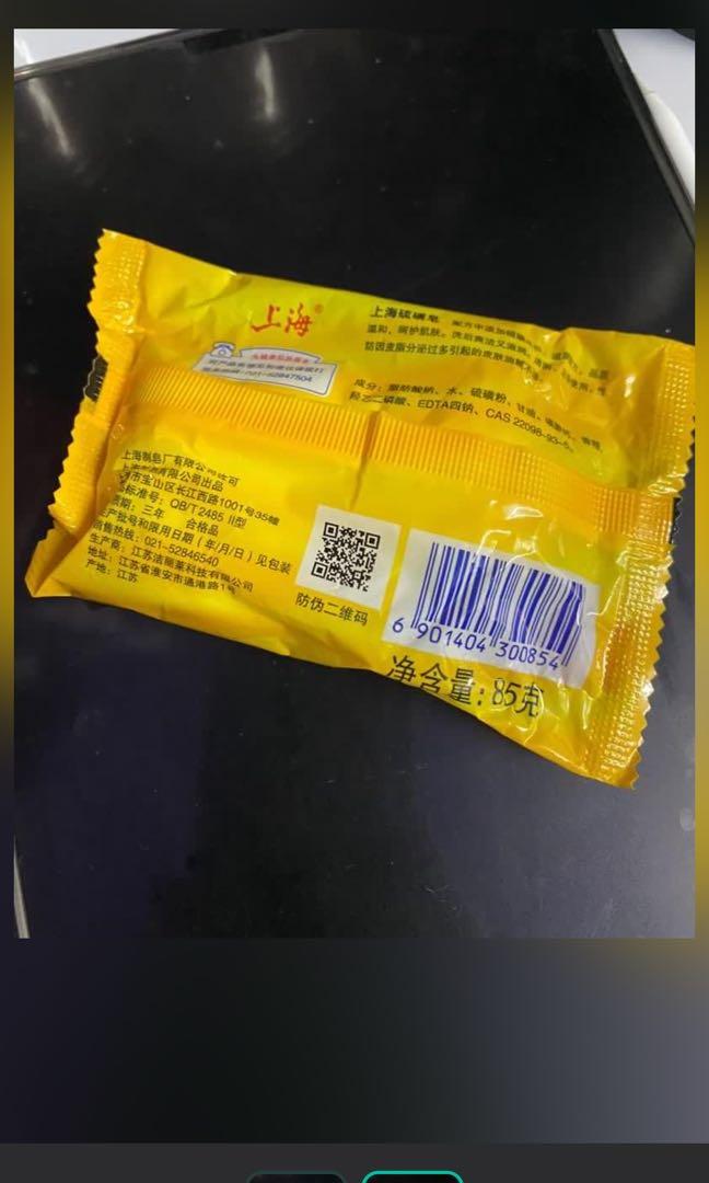 上海硫磺皂 上海石鹸 34個-