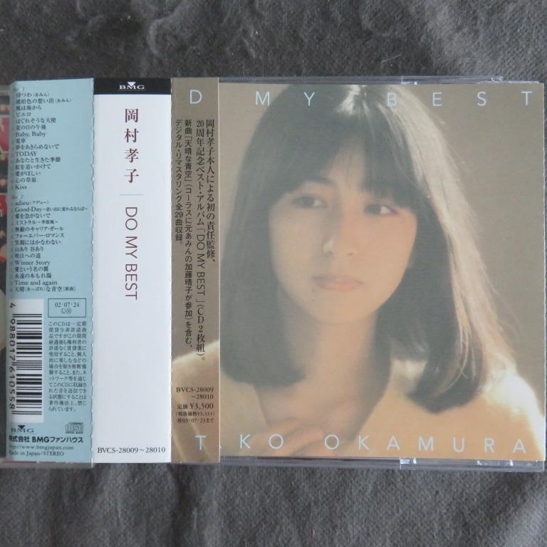 限定販売 邦楽 岡村孝子「DO 2CD+DVD｜Yahoo!フリマ（旧 MY 初回限定盤 BEST 2 BEST Ⅱ」 - CD