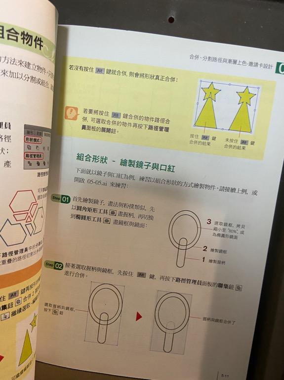 Adobe Illustrator Cs6教科書 圖書 雜誌在旋轉拍賣