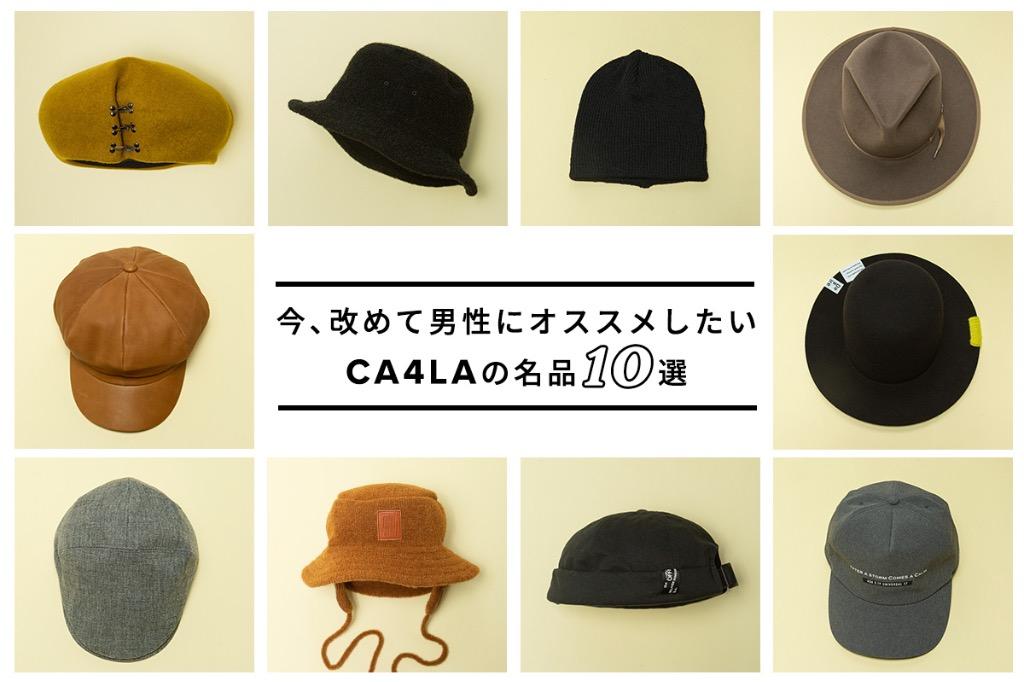 日本CA4LA專賣店帽子代購！日本限定帽款/潮物/潮帽/Hat, 名牌, 服裝
